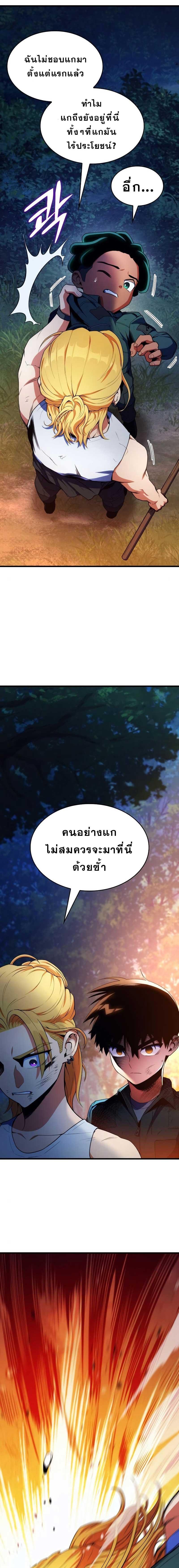 อ่านมังงะ Kill the Dragon ตอนที่ 13/10_0.jpg