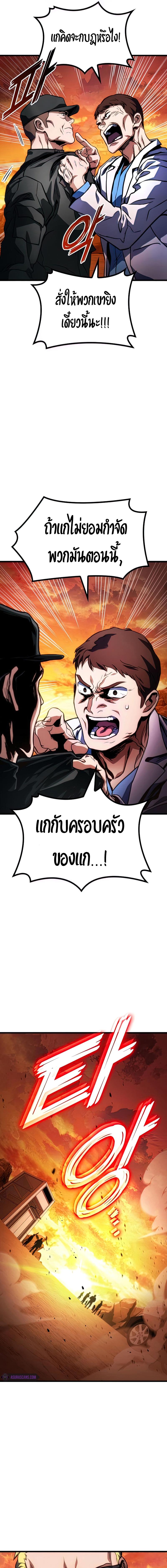 อ่านมังงะ Kill the Dragon ตอนที่ 46/10_0.jpg