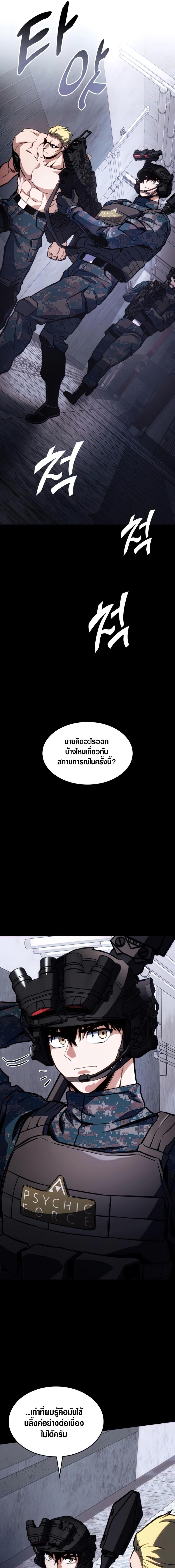 อ่านมังงะ Kill the Dragon ตอนที่ 45/10_0.jpg