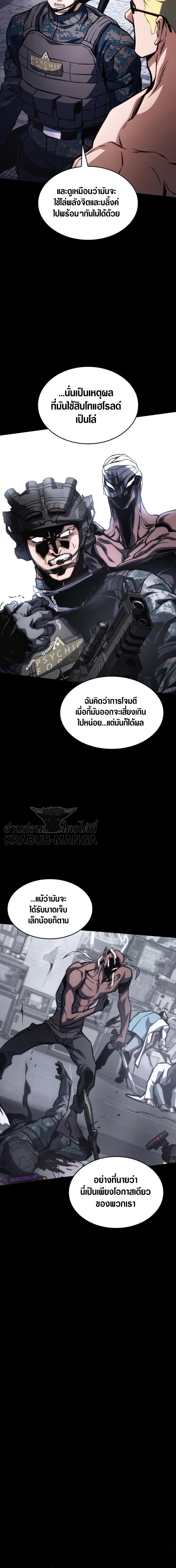 อ่านมังงะ Kill the Dragon ตอนที่ 45/10_1.jpg