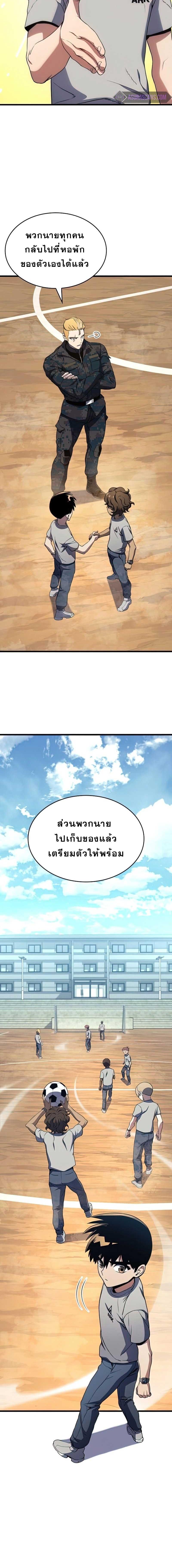 อ่านมังงะ Kill the Dragon ตอนที่ 14/10_1.jpg