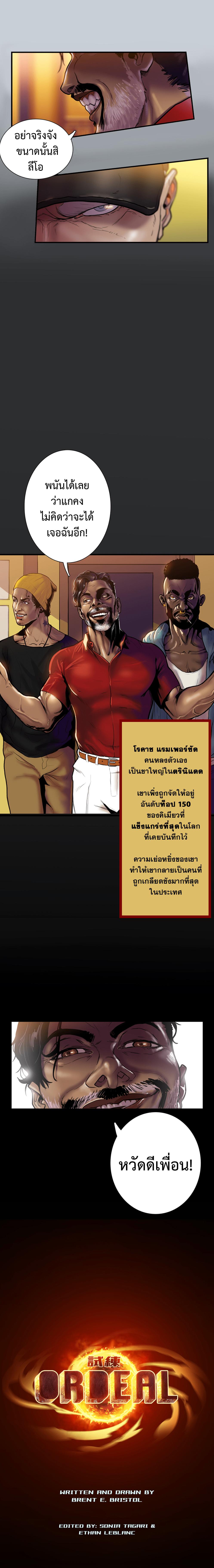 อ่านมังงะ Ordeal ตอนที่ 2/10_1.jpg