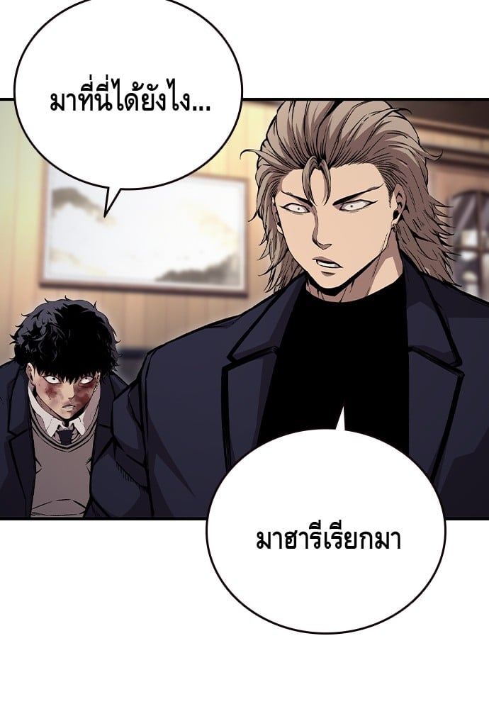 อ่านมังงะ King Game ตอนที่ 63/10.jpg