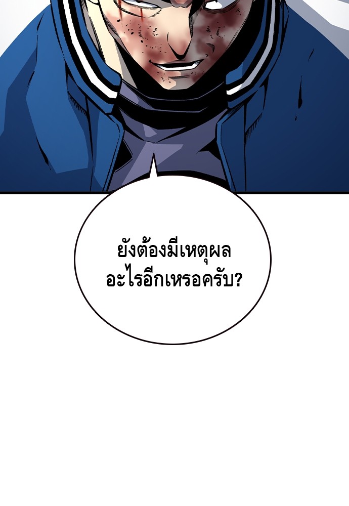 อ่านมังงะ King Game ตอนที่ 72/10.jpg