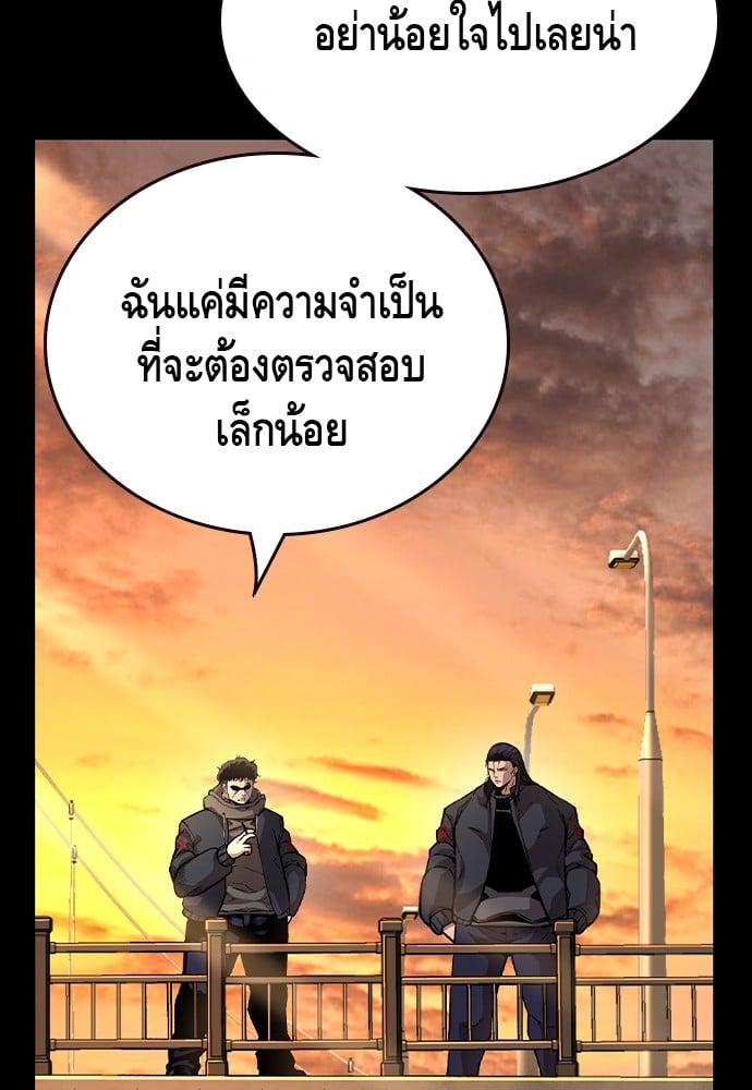 อ่านมังงะ King Game ตอนที่ 80/10.jpg