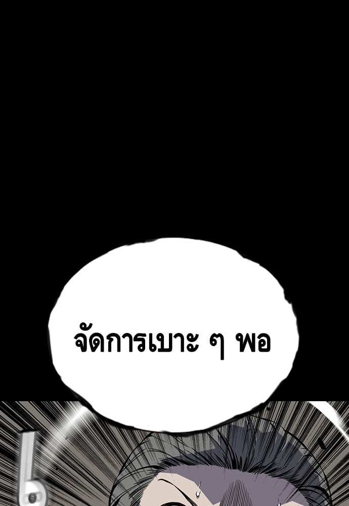 อ่านมังงะ King Game ตอนที่ 3/10.jpg