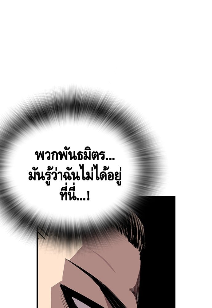 อ่านมังงะ King Game ตอนที่ 40/10.jpg