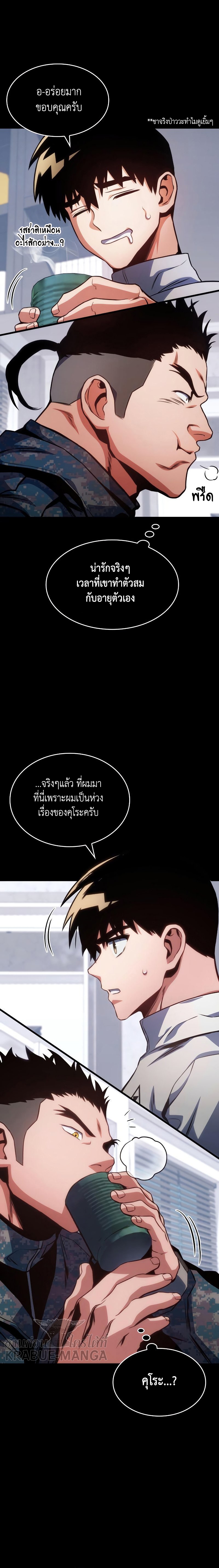 อ่านมังงะ Kill the Dragon ตอนที่ 33/1.jpg