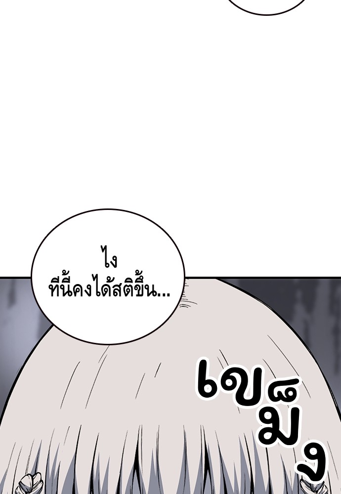 อ่านมังงะ King Game ตอนที่ 29/10.jpg