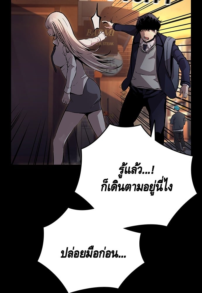 อ่านมังงะ King Game ตอนที่ 53/10.jpg