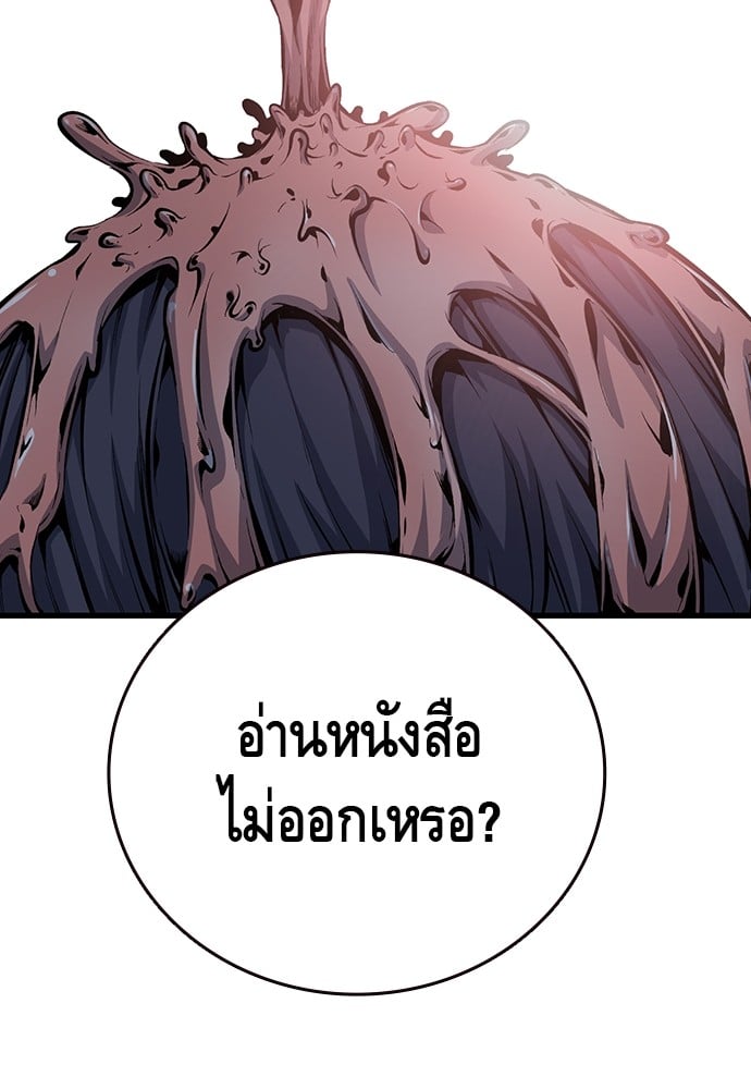 อ่านมังงะ King Game ตอนที่ 30/10.jpg