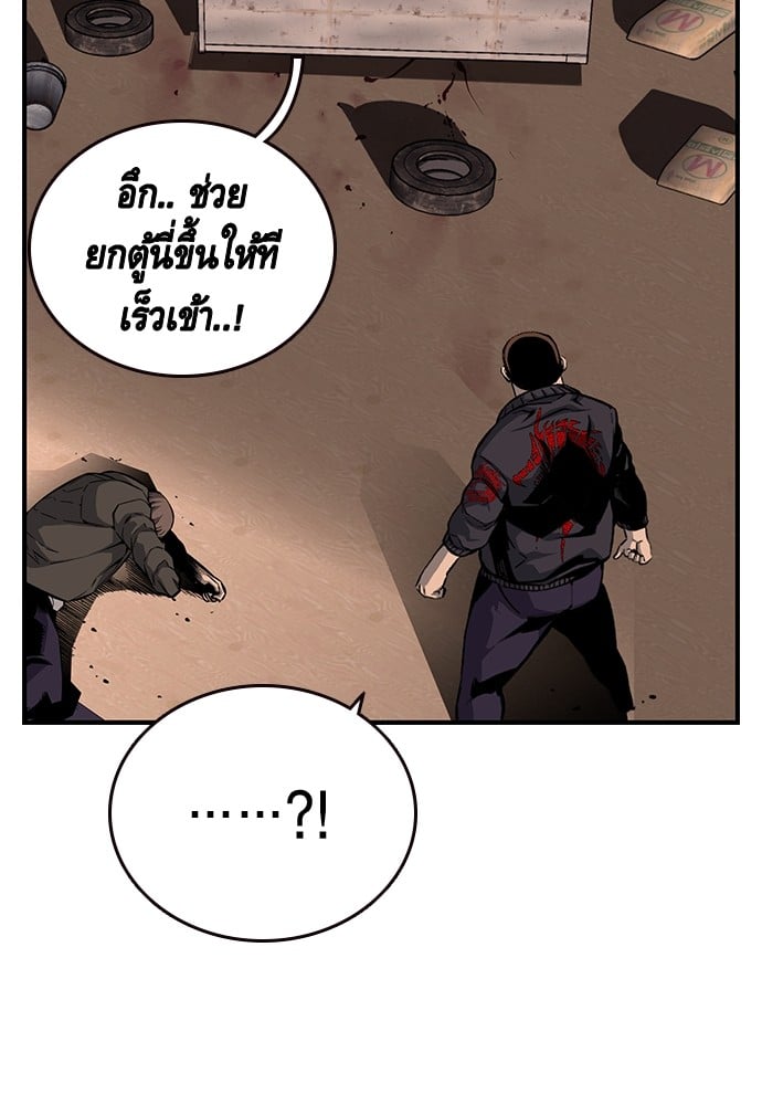 อ่านมังงะ King Game ตอนที่ 18/10.jpg