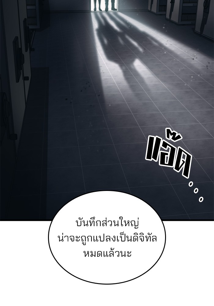 อ่านมังงะ Kill the Dragon ตอนที่ 79/10.jpg