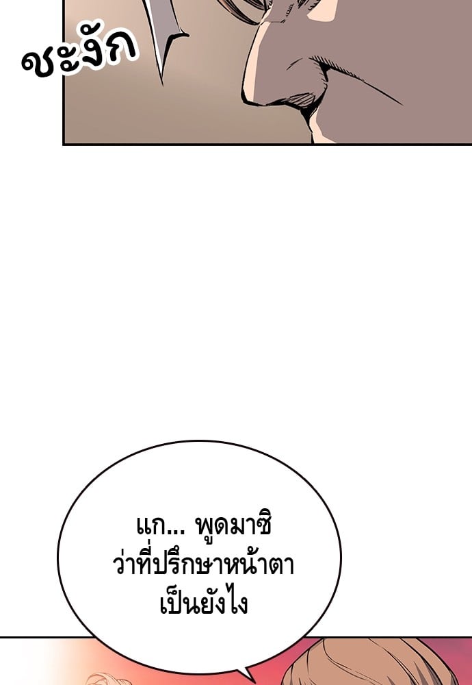 อ่านมังงะ King Game ตอนที่ 23/10.jpg