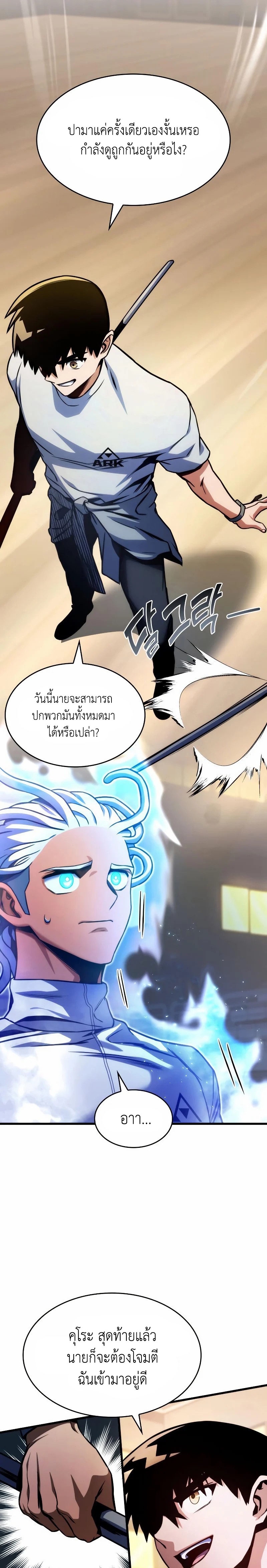 อ่านมังงะ Kill the Dragon ตอนที่ 33/10.jpg