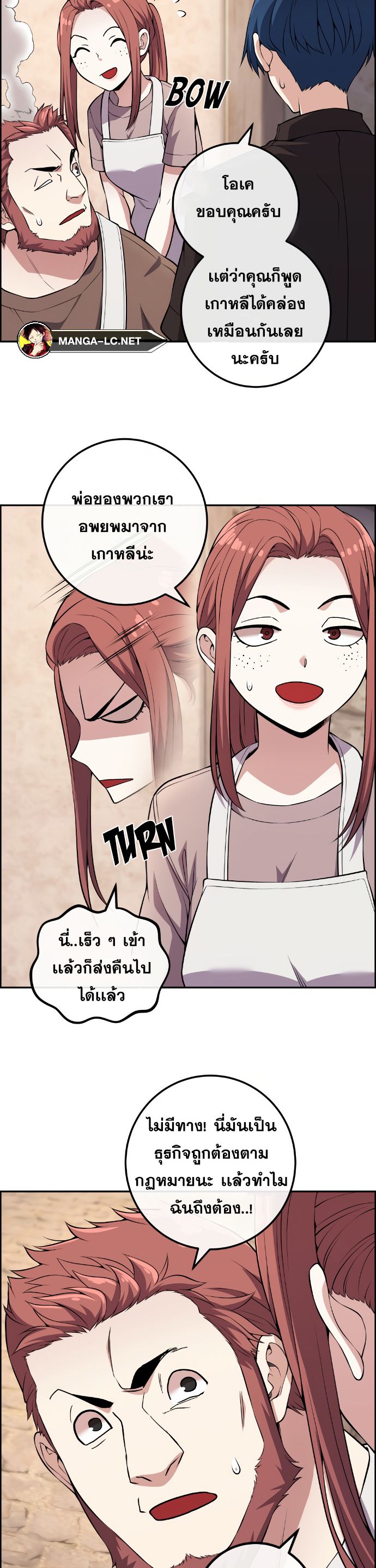 อ่านมังงะ Webtoon Character Na Kang Lim ตอนที่ 124/10.jpg