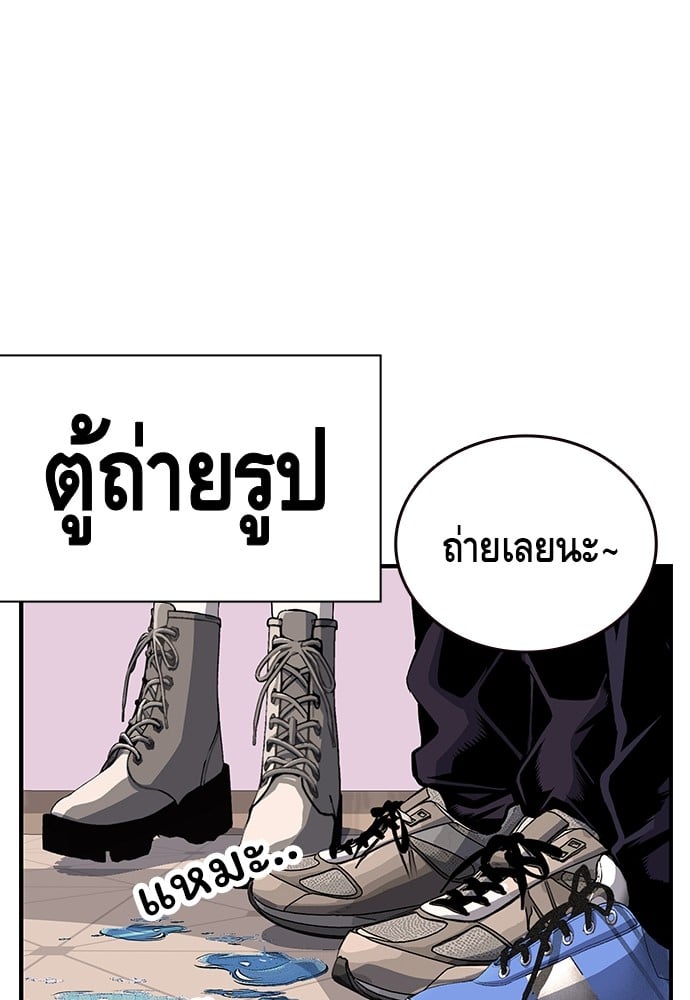 อ่านมังงะ King Game ตอนที่ 26/110.jpg