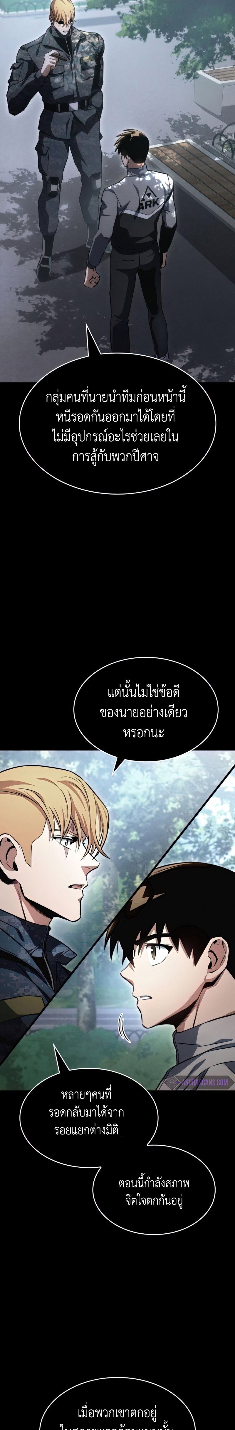 อ่านมังงะ Kill the Dragon ตอนที่ 29/11.jpg