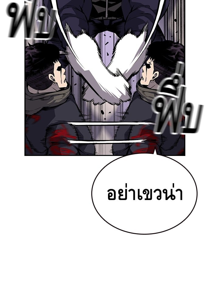 อ่านมังงะ King Game ตอนที่ 8/110.jpg