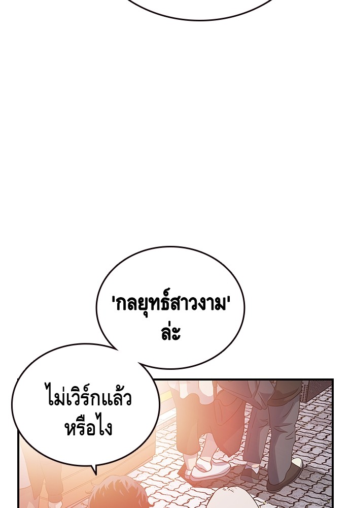 อ่านมังงะ King Game ตอนที่ 28/110.jpg