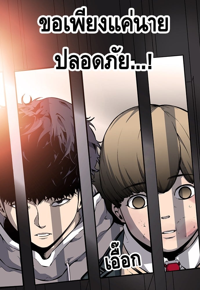 อ่านมังงะ King Game ตอนที่ 14/110.jpg