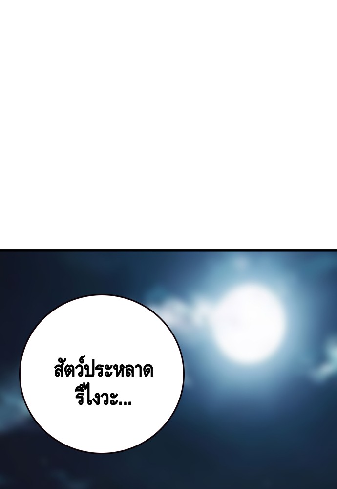 อ่านมังงะ King Game ตอนที่ 68/110.jpg