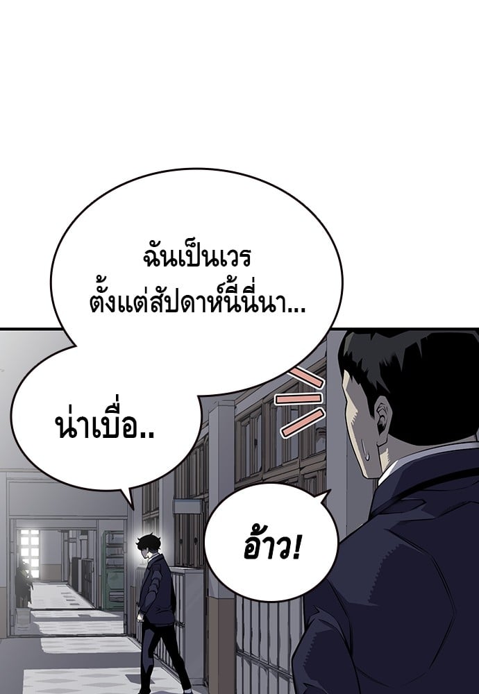 อ่านมังงะ King Game ตอนที่ 3/110.jpg