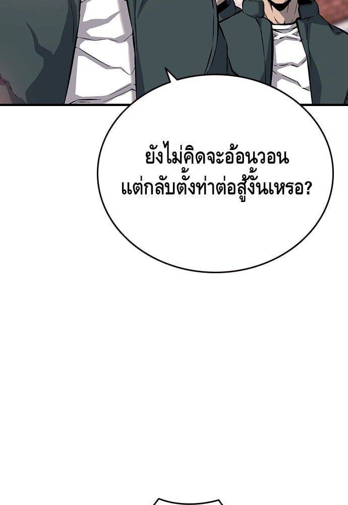 อ่านมังงะ King Game ตอนที่ 17/110.jpg