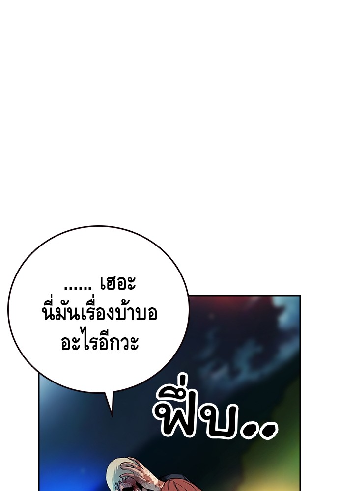 อ่านมังงะ King Game ตอนที่ 33/110.jpg