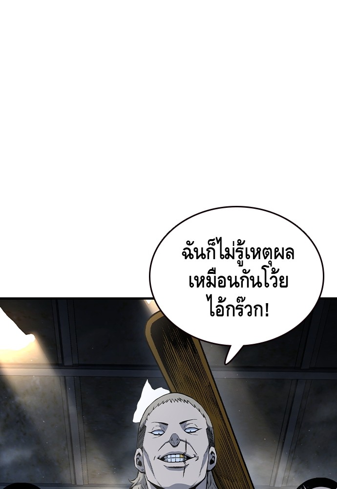 อ่านมังงะ King Game ตอนที่ 78/110.jpg