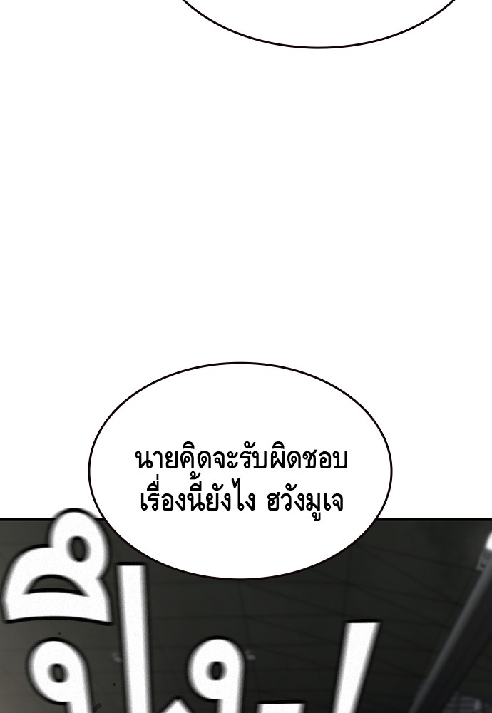 อ่านมังงะ King Game ตอนที่ 82/110.jpg