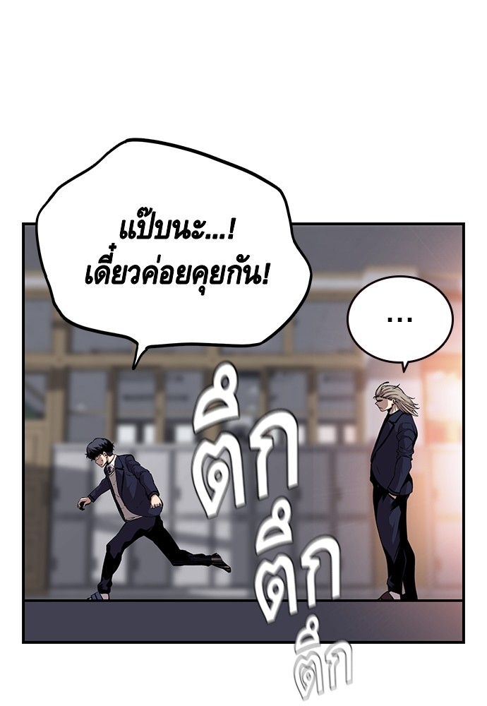 อ่านมังงะ King Game ตอนที่ 42/110.jpg