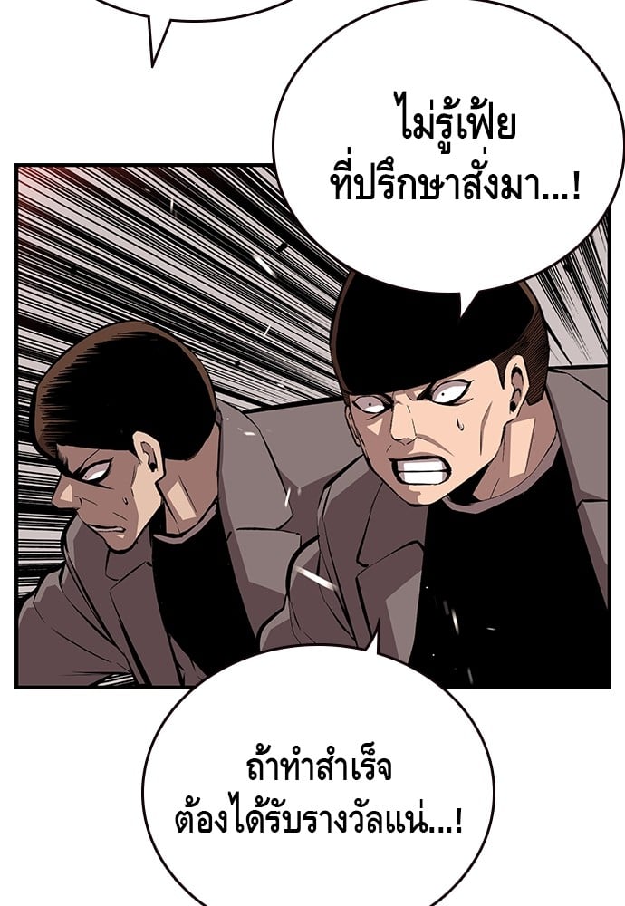 อ่านมังงะ King Game ตอนที่ 46/110.jpg