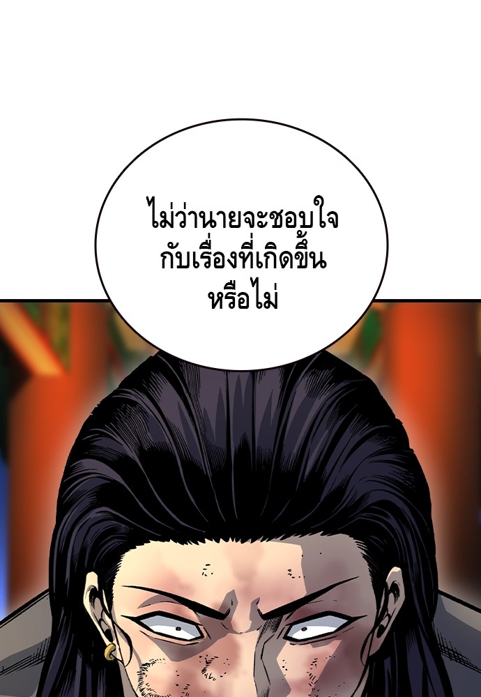 อ่านมังงะ King Game ตอนที่ 69/110.jpg