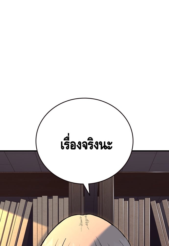 อ่านมังงะ King Game ตอนที่ 53/110.jpg