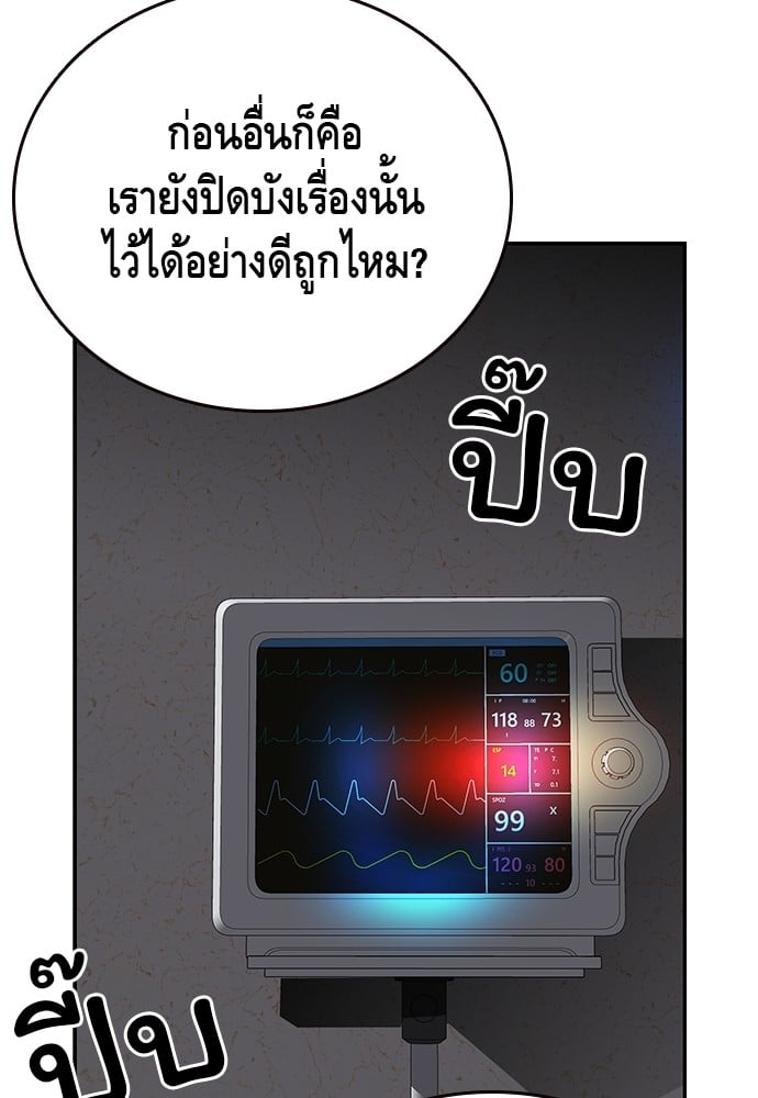 อ่านมังงะ King Game ตอนที่ 48/110.jpg