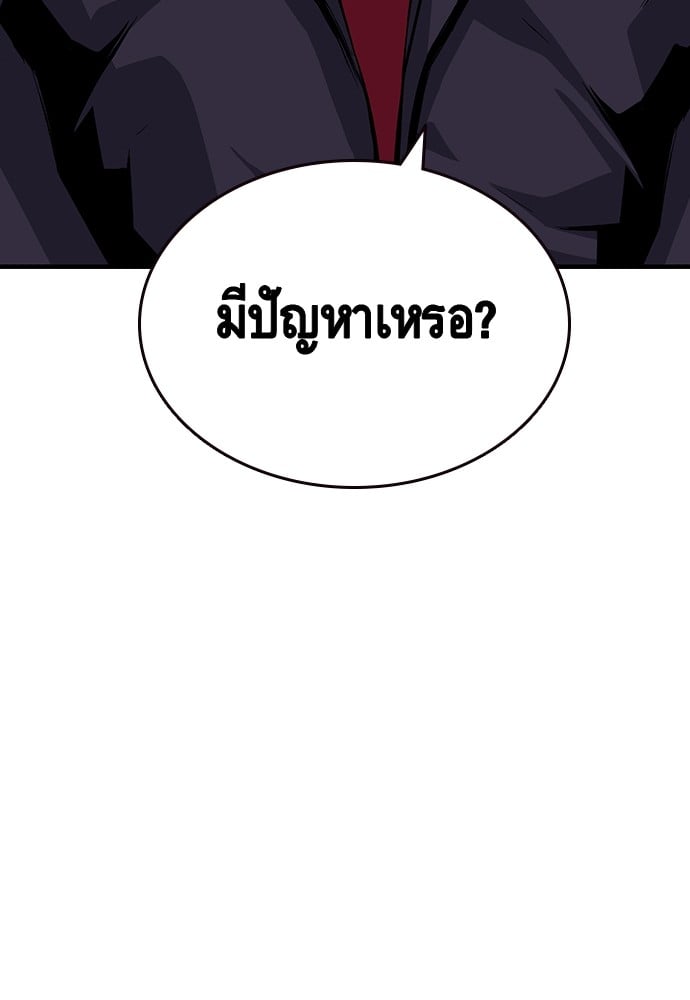 อ่านมังงะ King Game ตอนที่ 21/110.jpg