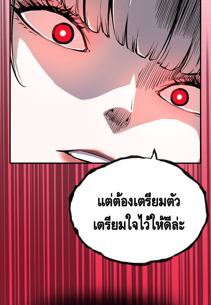 อ่านมังงะ King Game ตอนที่ 10/110.jpg