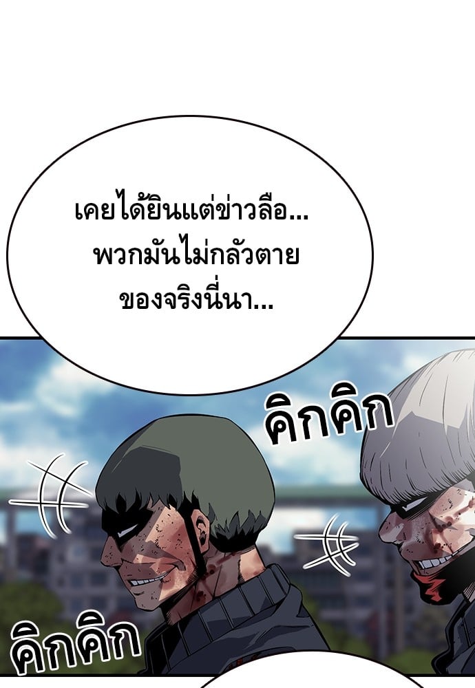 อ่านมังงะ King Game ตอนที่ 5/110.jpg