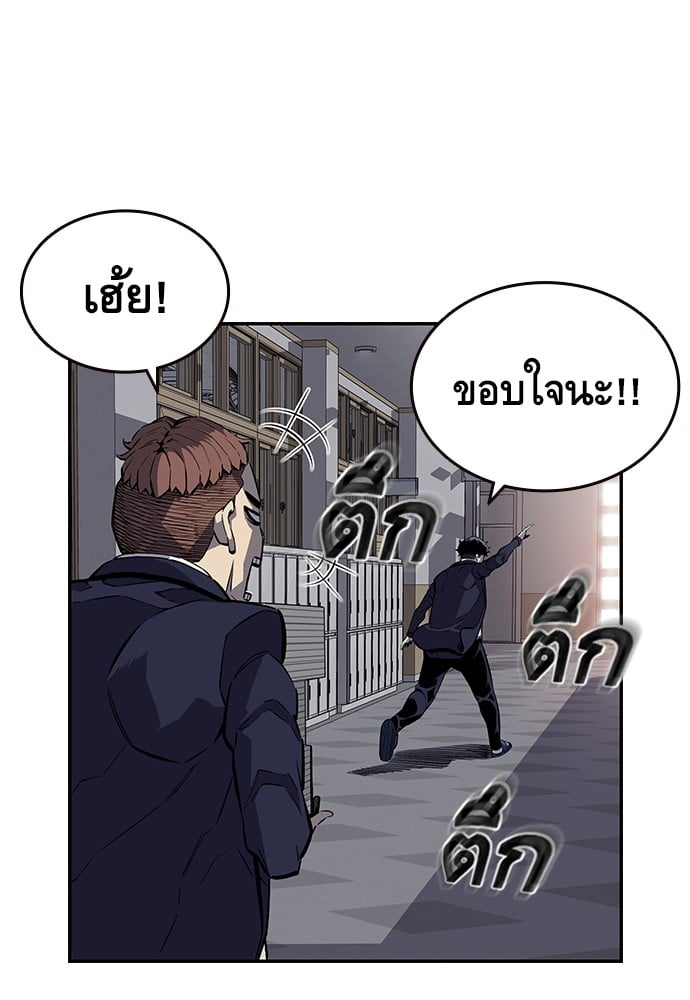 อ่านมังงะ King Game ตอนที่ 4/110.jpg