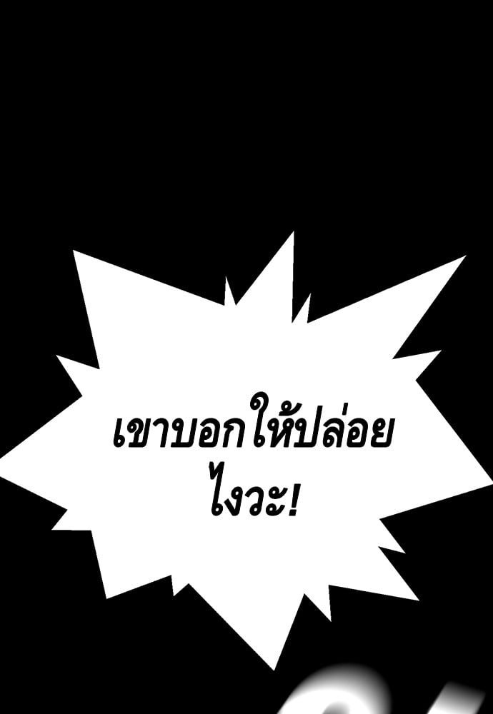 อ่านมังงะ King Game ตอนที่ 29/110.jpg