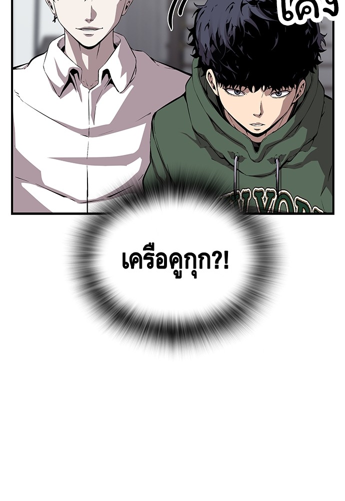 อ่านมังงะ King Game ตอนที่ 39/11.jpg