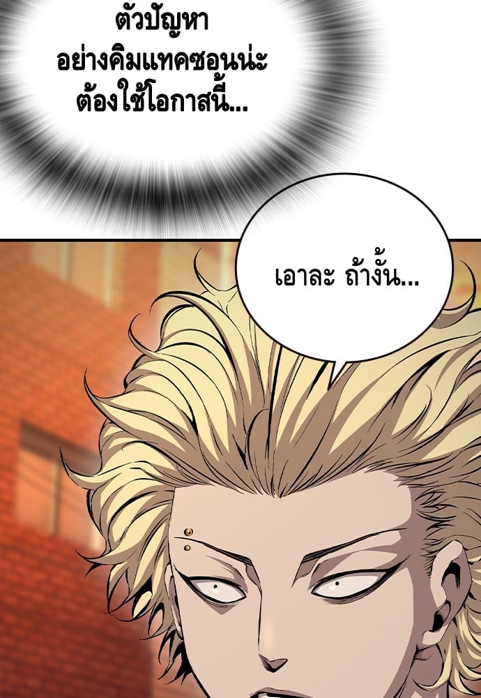 อ่านมังงะ King Game ตอนที่ 61/110.jpg