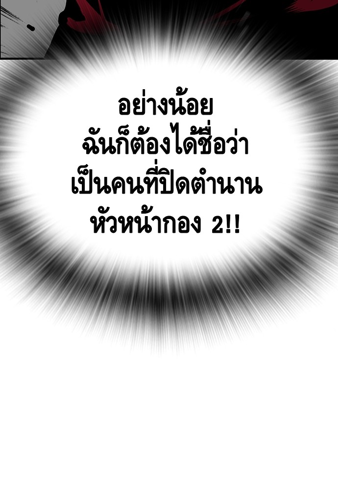 อ่านมังงะ King Game ตอนที่ 36/110.jpg