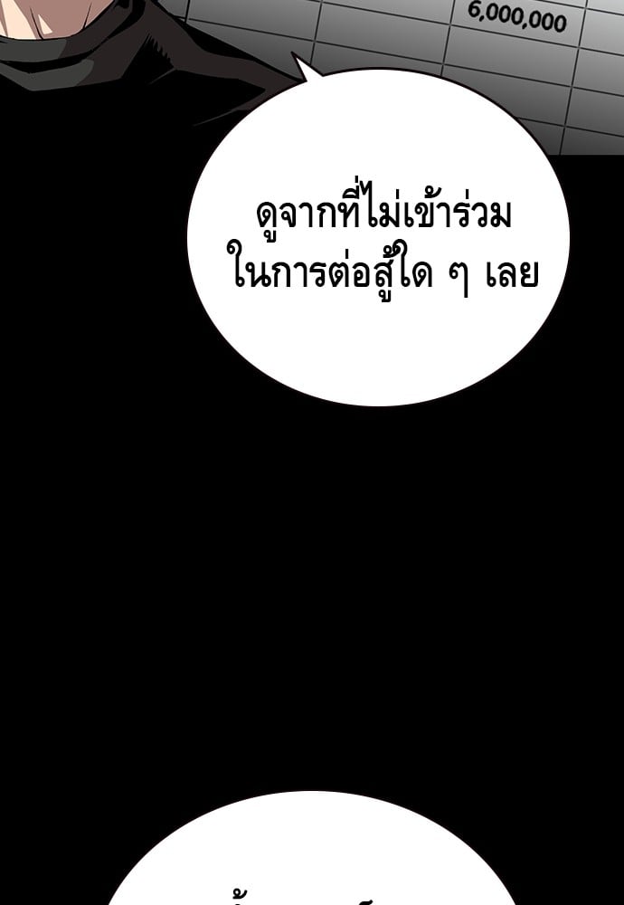 อ่านมังงะ King Game ตอนที่ 37/110.jpg