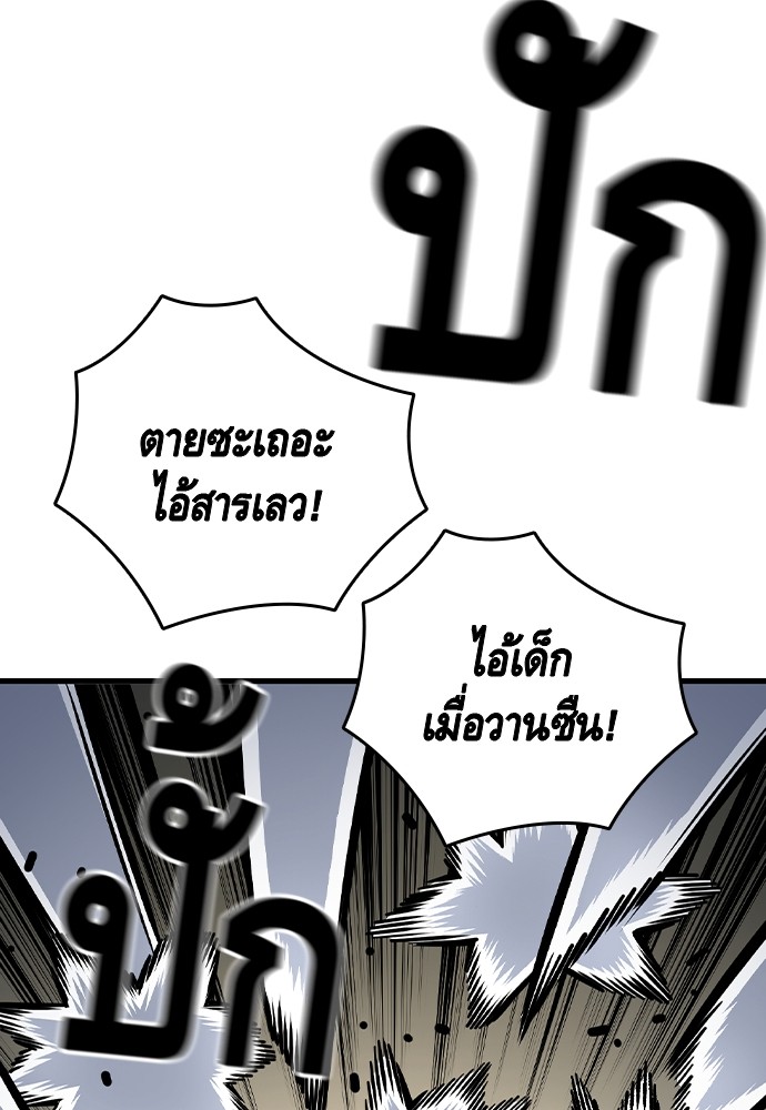 อ่านมังงะ King Game ตอนที่ 71/110.jpg