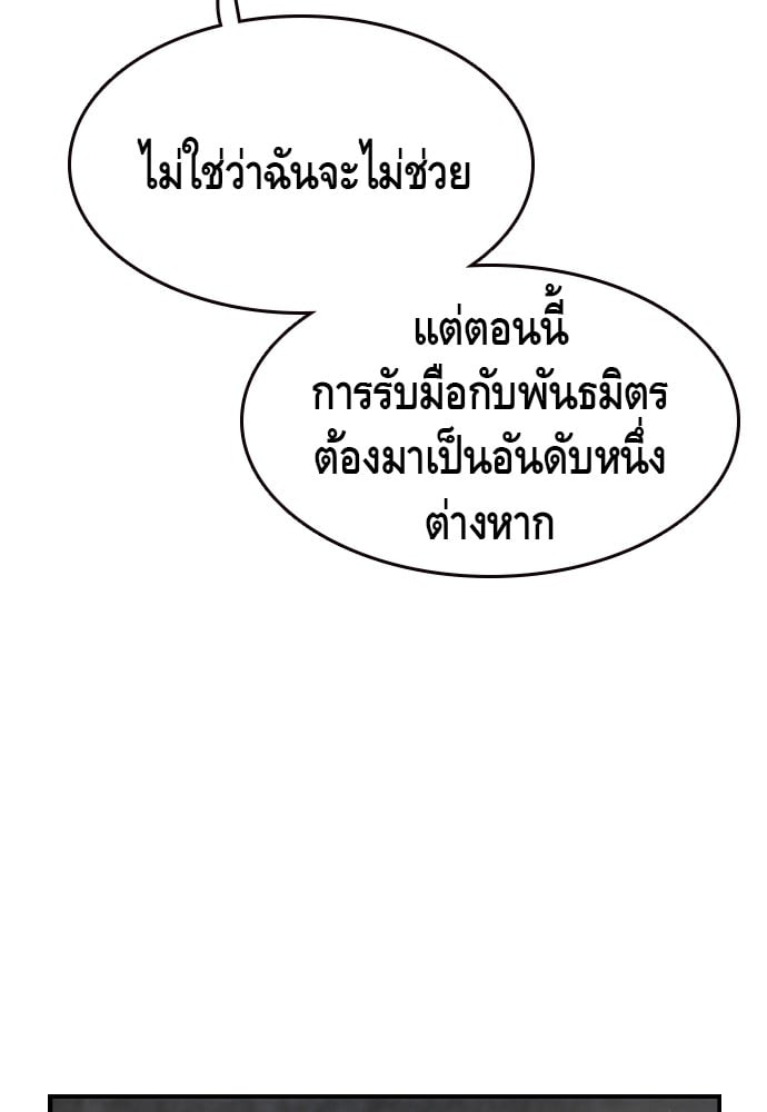 อ่านมังงะ King Game ตอนที่ 80/110.jpg