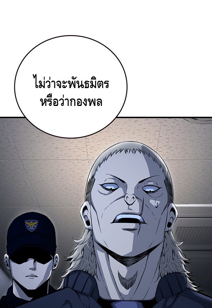 อ่านมังงะ King Game ตอนที่ 64/110.jpg