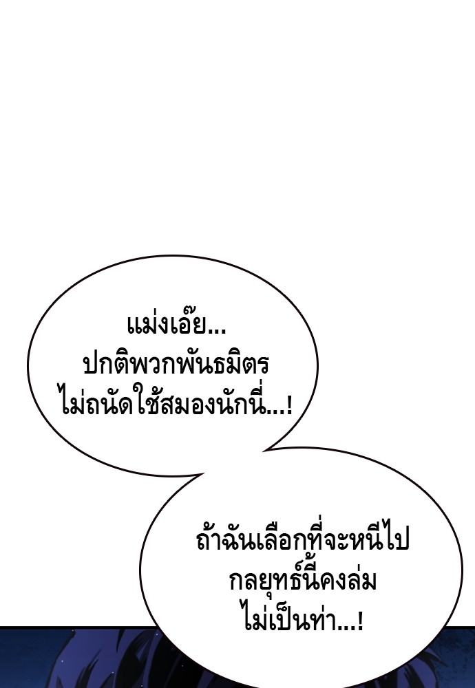 อ่านมังงะ King Game ตอนที่ 77/110.jpg