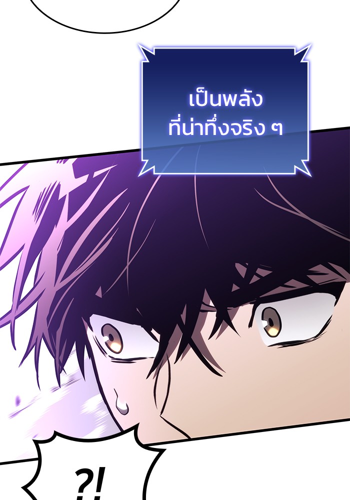 อ่านมังงะ Kill the Dragon ตอนที่ 89/110.jpg